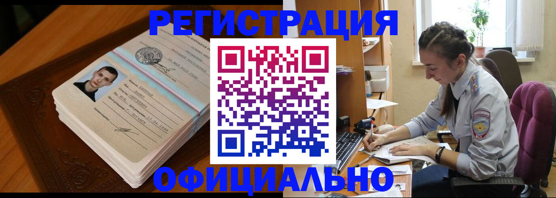 миграционный учет в Самарской области