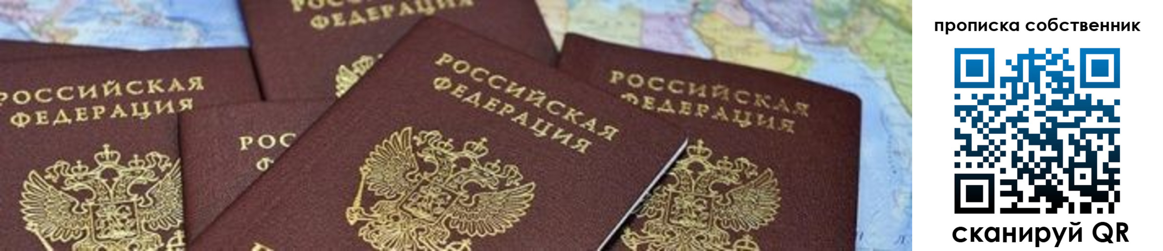 временная регистрация в квартире в Самарской области