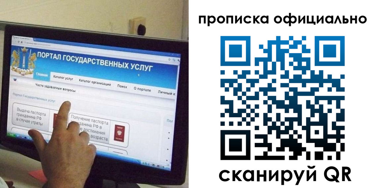 прописка для военкомата в Самарской области