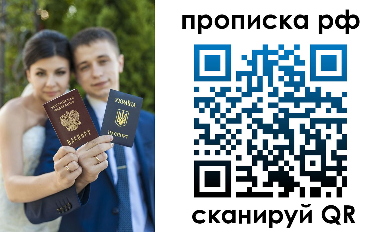 прописка ребенка в Самарской области