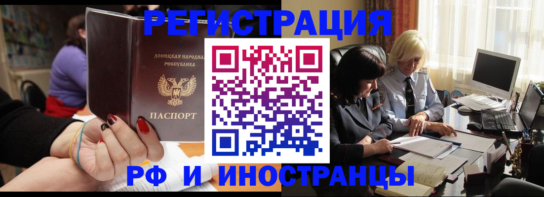 временная регистрация в Самарской области