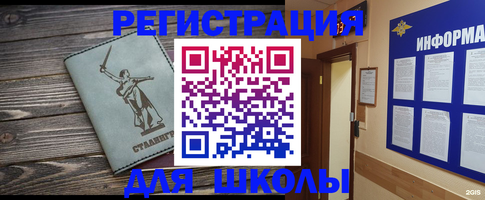 прописка для кредита в Самарской области