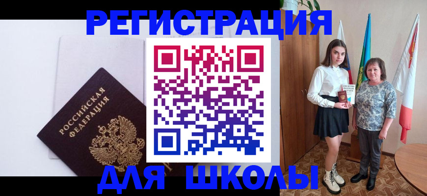 прописка для кредита в Самарской области
