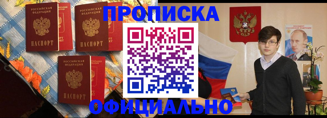 прописка для работы в Самарской области