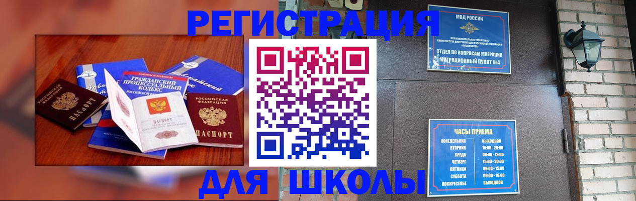 временная регистрация в квартире в Самарской области